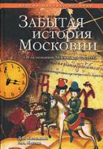 Drugaja-istorija-Moskovskogo-carstva