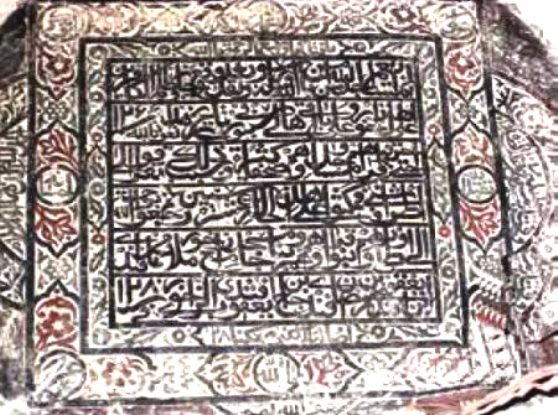 Эпиграфические памятники Лезгистана времен Кавказской войны. Надпись над входом в мечеть Цахура Эпиграфические памятники Лезгистана времен Кавказской войны. Надпись над входом в мечеть Цахура