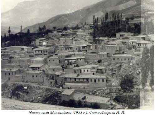 Часть села Мискинджи (1955 г.). Фото Лаврова Л. И.