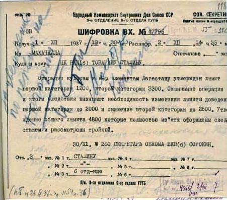 Шифровка Сорокина  в НКВД на имя Сталина