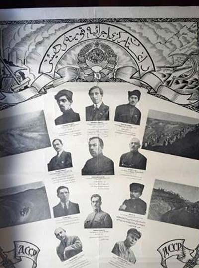 Правительство Дагестана, 1920 г.
