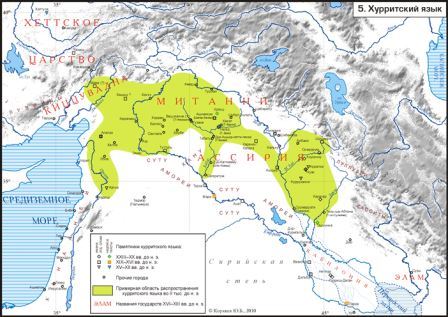 Распространение хурритского языка во II тыс. до н. э.